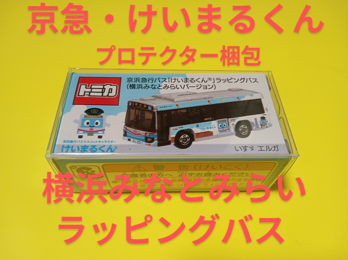 ミニカー開けてみた 京急バス特注のトミカ - YouTube