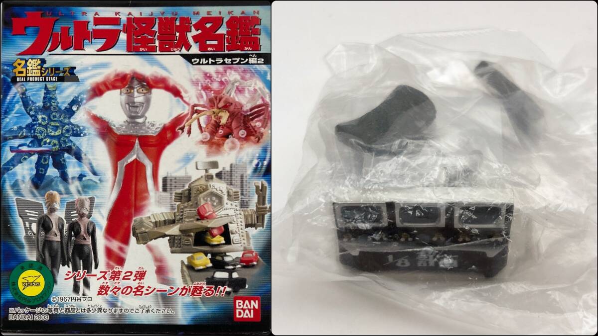 2025年最新】Yahoo!オークション -ウルトラ怪獣名鑑 2025年最新】Yahoo!オークション -ウルトラ怪獣名鑑