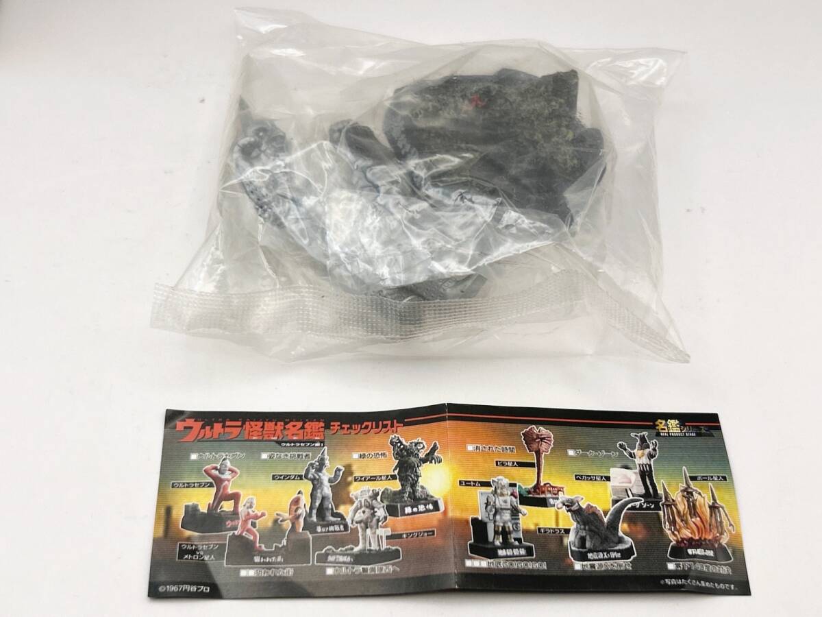 Amazon.co.jp: ウルトラ怪獣名鑑 第1弾 侵略者を撃て（バルタン