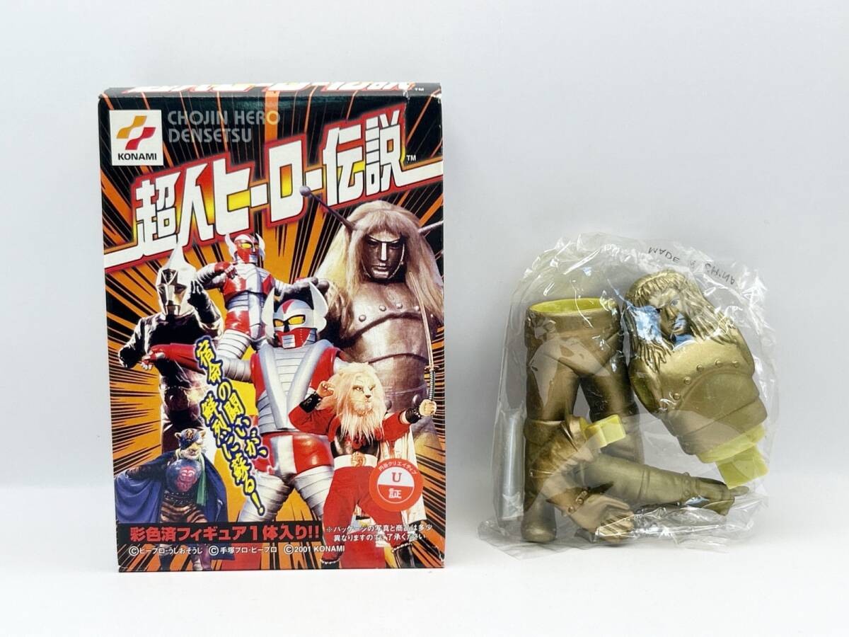マグマ大使 クラウンモデル プラモデル - メルカリ