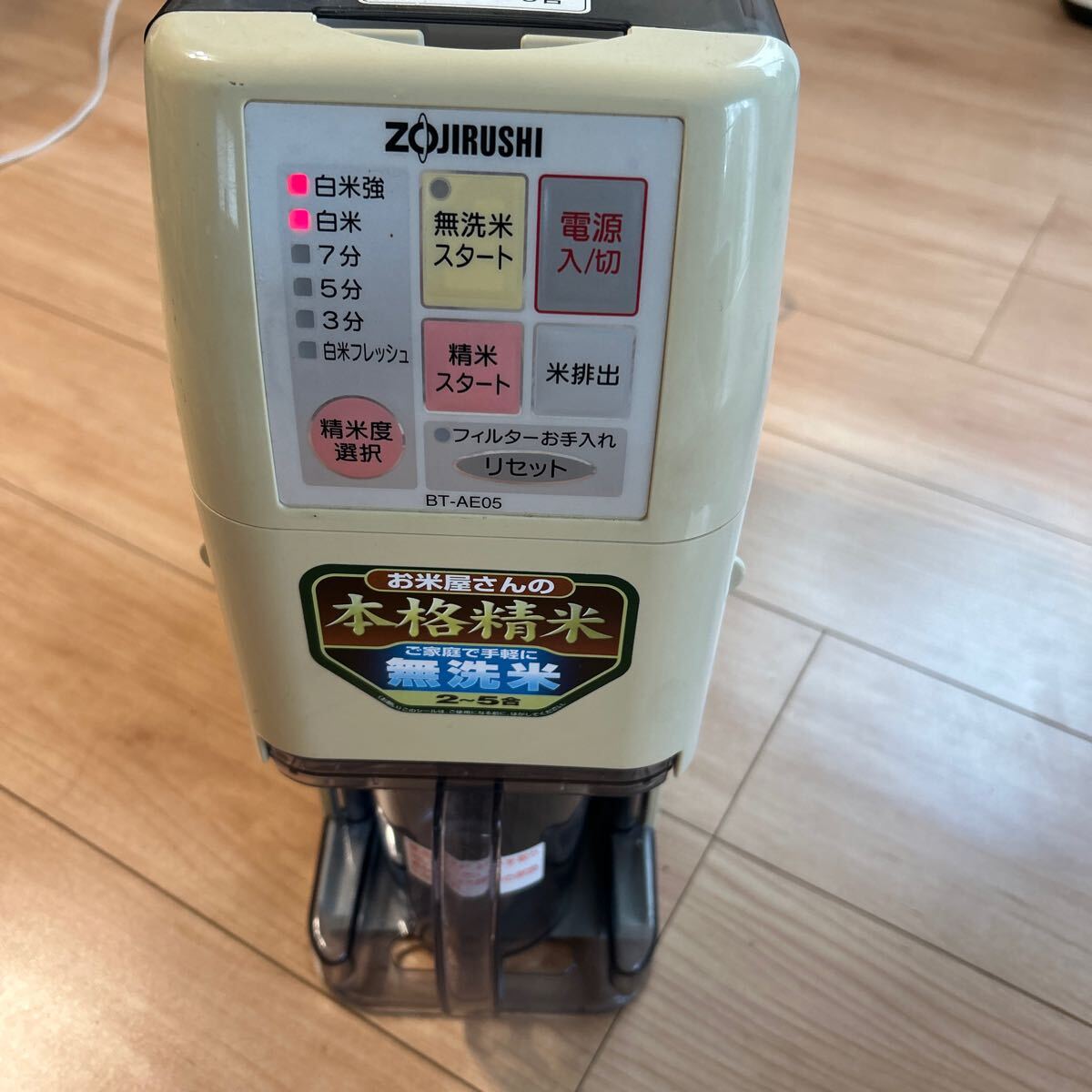 Amazon | ZOJIRUSHI 家庭用マイコン無洗米精米機 5合 BT-AE05-HL