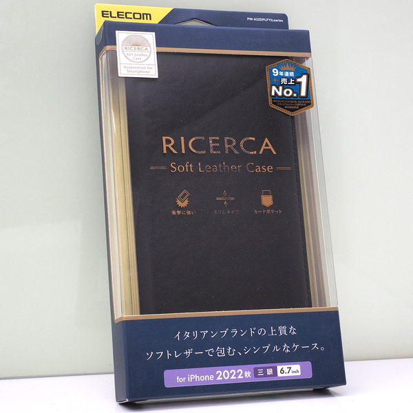 Apple iPhone 14 Pro Max (3眼・6.7インチ)用 RICERCA イタリアン Coronet ソフトレザーケース 手帳型ケース 衝撃吸収 ネロ 黒 未開封品
