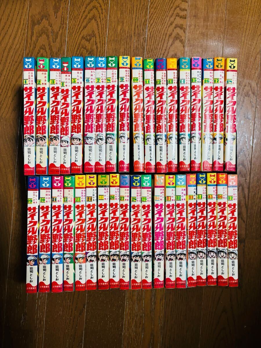 Yahoo!オークション -「サイクル野郎37」(漫画、コミック) の Yahoo!オークション -「サイクル野郎37」(漫画、コミック) の