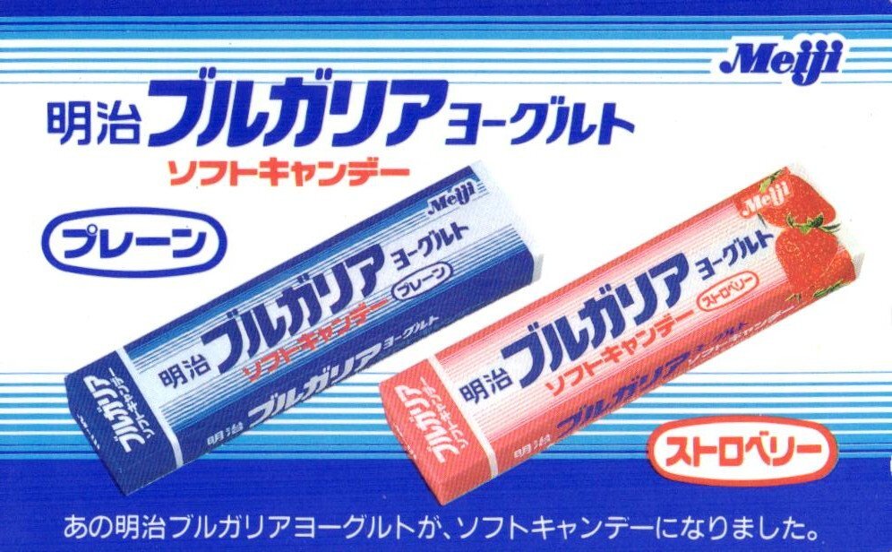 Yahoo!オークション -「明治ブルガリアヨーグルト」(チケット Yahoo!オークション -「明治ブルガリアヨーグルト」(チケット