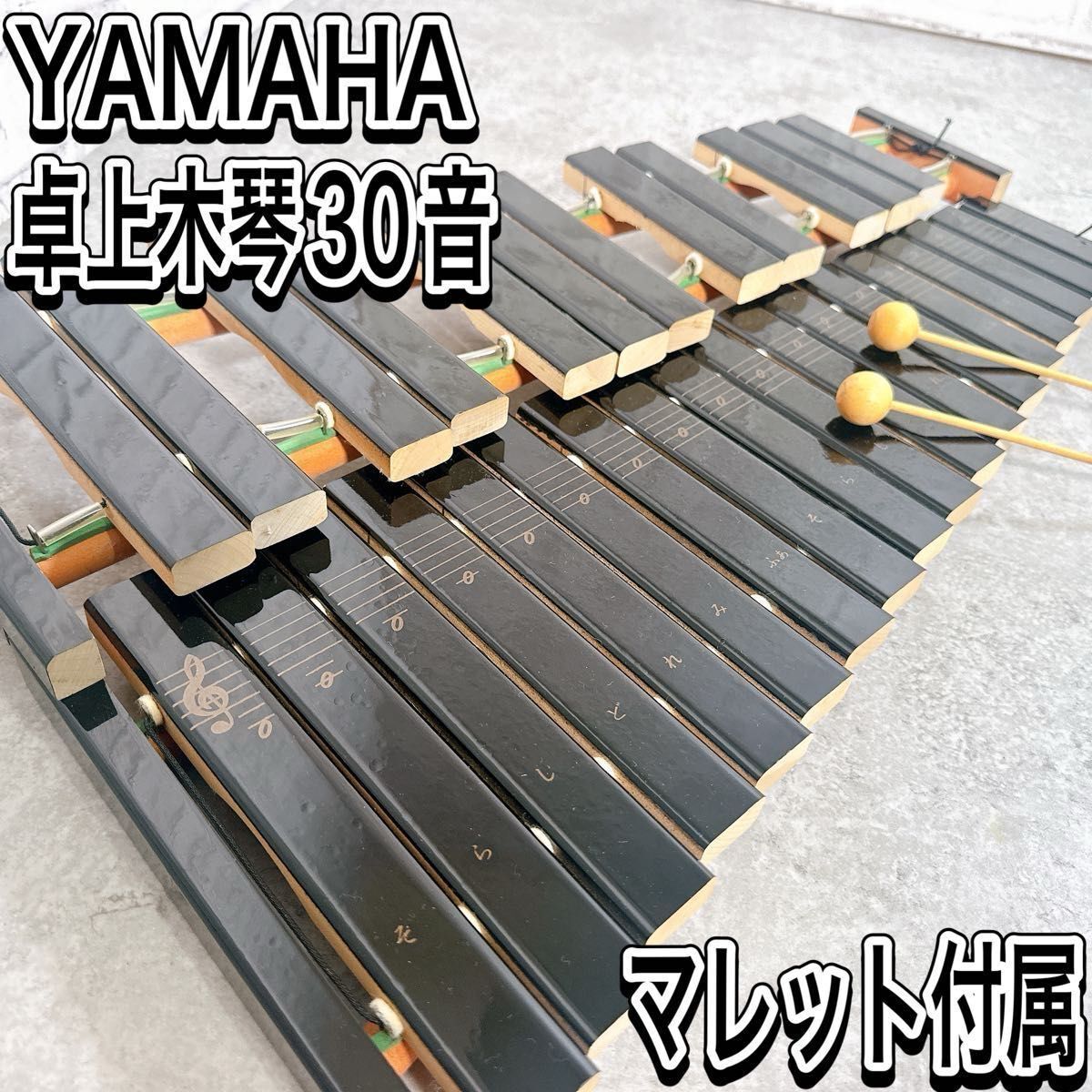 Yahoo!オークション -「ヤマハ 卓上木琴」の落札相場・落札価格 Yahoo!オークション -「ヤマハ 卓上木琴」の落札相場・落札価格