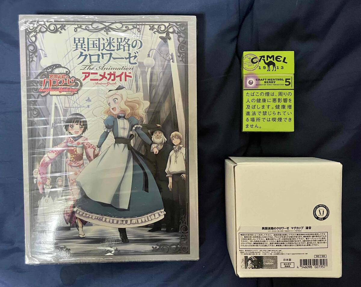 2025年最新】Yahoo!オークション -異国迷路のクロワーゼの中古品