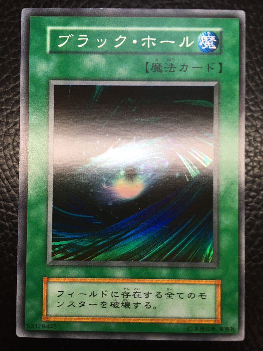 Yahoo!オークション -「遊戯王 ブラックホール 初期」の落札相場 Yahoo!オークション -「遊戯王 ブラックホール 初期」の落札相場