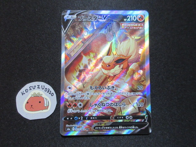 Yahoo!オークション -「ブースターv sr」(ポケモンカードゲーム Yahoo!オークション -「ブースターv sr」(ポケモンカードゲーム