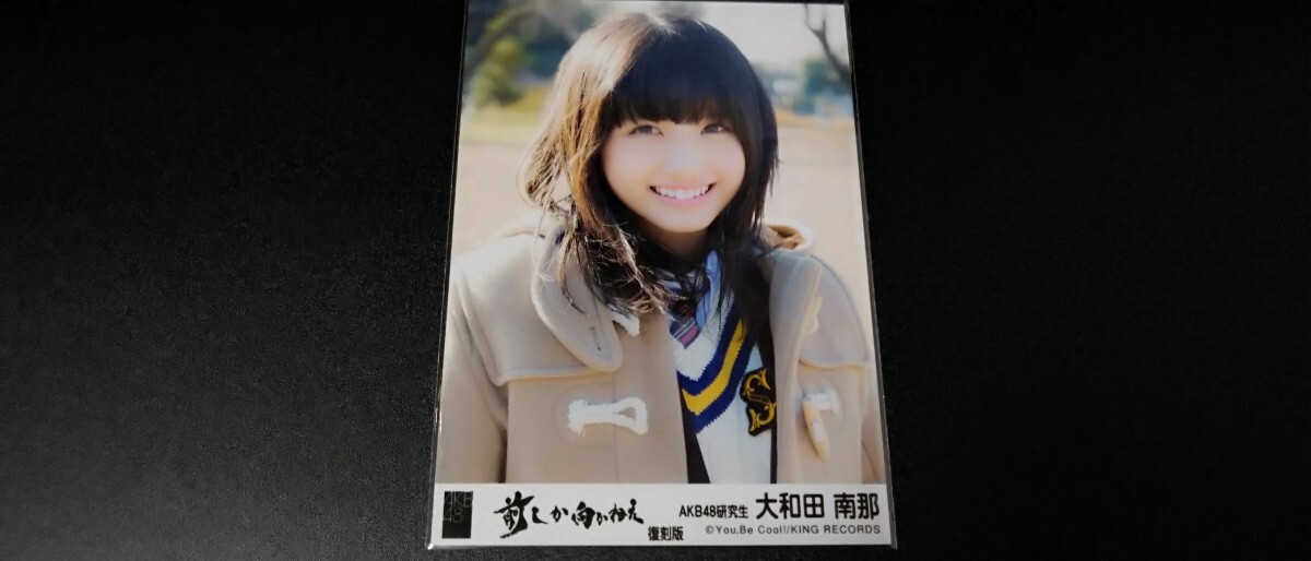 大和田南那　AKB48 直筆　サイン入りチェキ　抽プレ　当選品 2025年最新】Yahoo!オークション -大和田南那 サイン(タレント