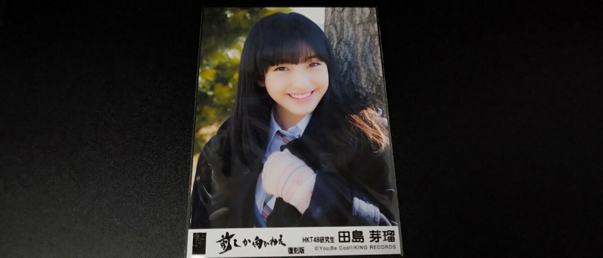 HKT48 田島芽瑠さん 直筆サイン入り福岡ソフトバンクホークス