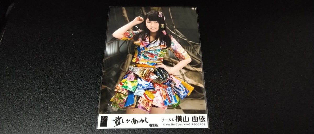 AKB48☆UZA【横山由依＆山本彩】ぐるぐる王国☆特典☆生写真☆4