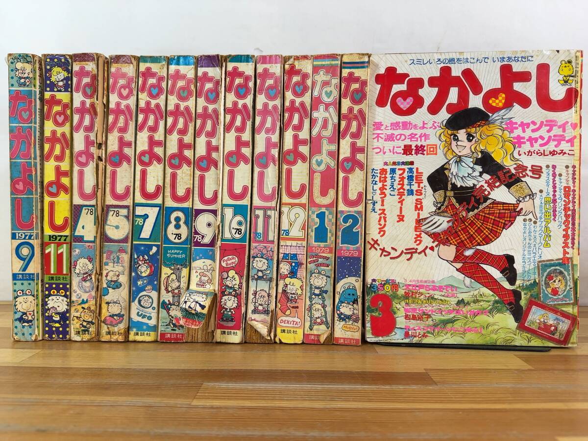 2025年最新】Yahoo!オークション -なかよし 1977(本、雑誌)の 2025年最新】Yahoo!オークション -なかよし 1977(本、雑誌)の