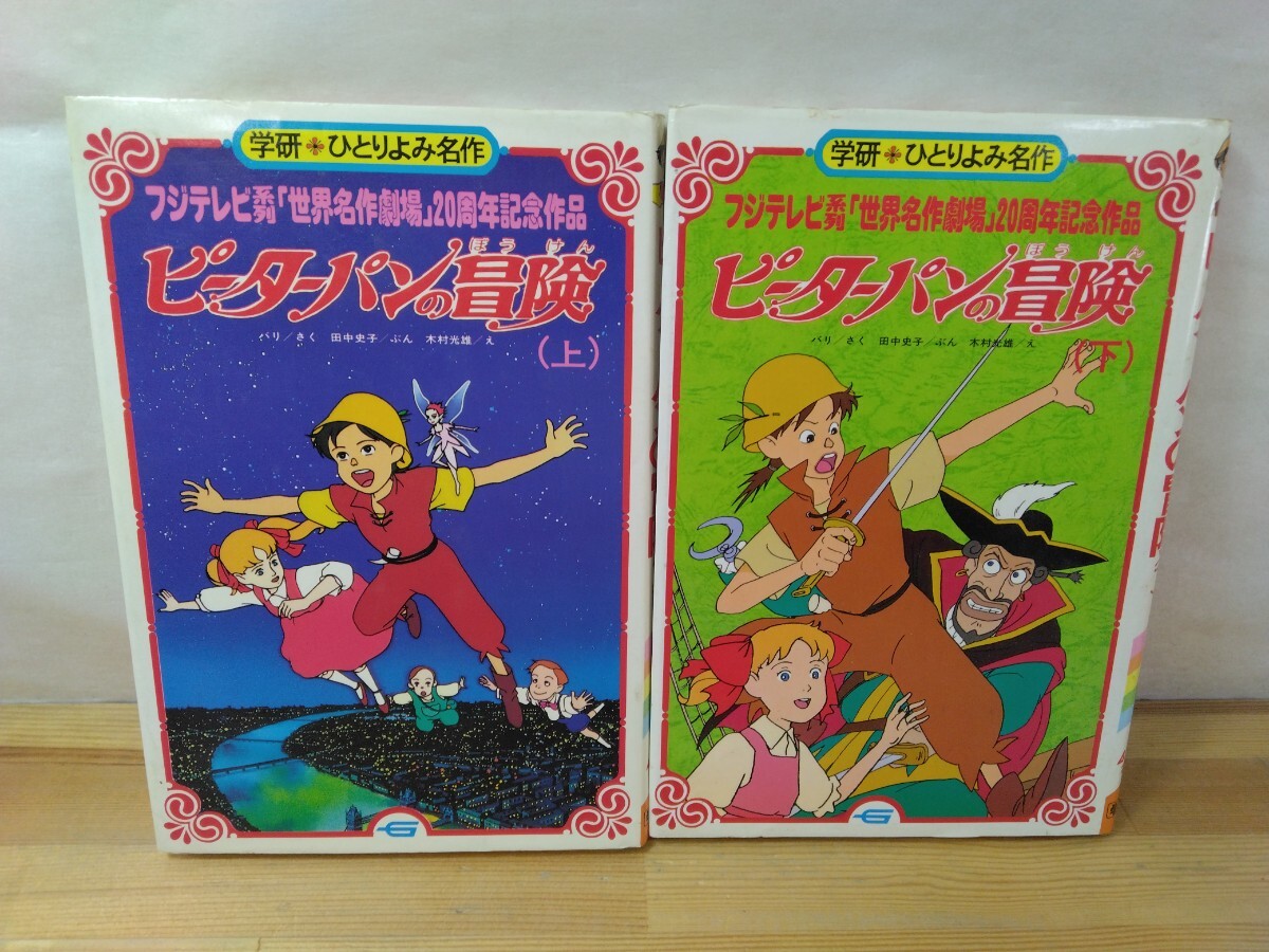 Yahoo!オークション -「ひとりよみ名作」の落札相場・落札価格 Yahoo!オークション -「ひとりよみ名作」の落札相場・落札価格