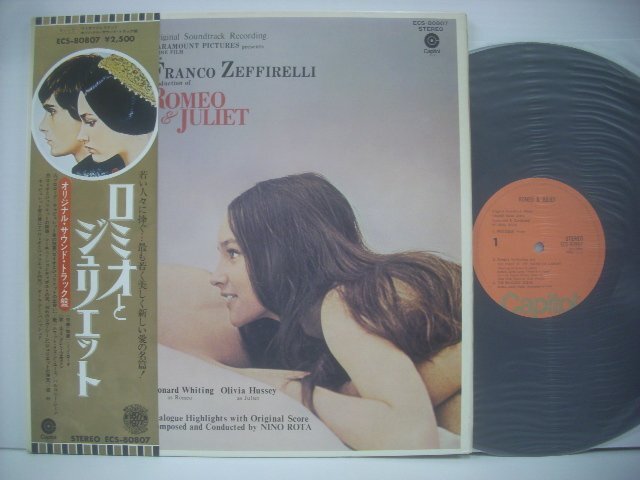ロミオとジュリエット☆レコード10枚セット ロミオとジュリエット☆レコード10枚セット ロミオと