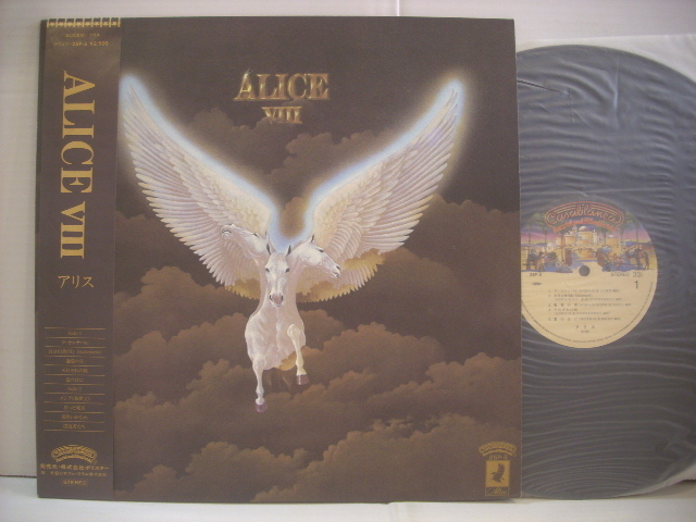 LP アリス　３枚セット 2025年最新】Yahoo!オークション -アリス iii(音楽)の中古品