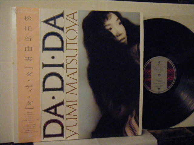 レア 稀少 LPレコード 松任谷由実 (ユーミン) DA・DI・DA - メルカリ