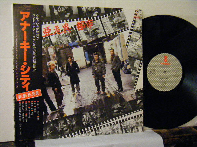 アナーキー / アナーキー・シティ (亜無亜危異都市) [LP