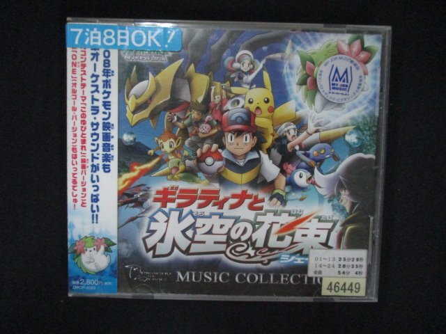 Yahoo!オークション -「ポケモン ダイヤモンド」(音楽) の落札 Yahoo!オークション -「ポケモン ダイヤモンド」(音楽) の落札