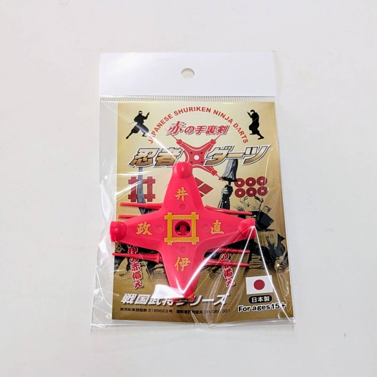 2024年最新】Yahoo!オークション -忍者グッズ手裏剣の中古品・新品・未使用品一覧 2024年最新】Yahoo!オークション -忍者グッズ手裏剣の中古品・新品・未使用品一覧