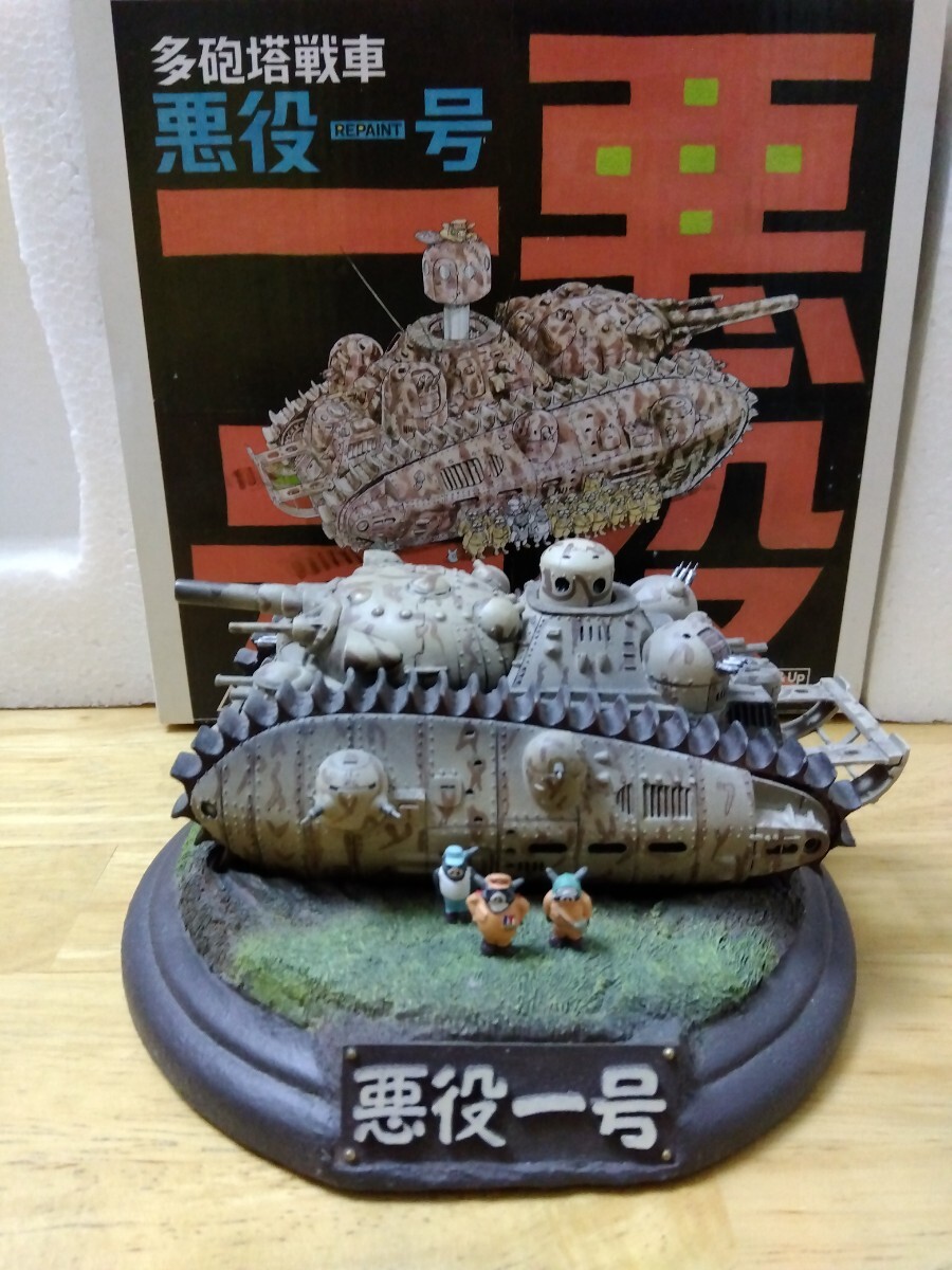 Yahoo!オークション -「多砲塔戦車 悪役1号」の落札相場・落札価格 Yahoo!オークション -「多砲塔戦車 悪役1号」の落札相場・落札価格