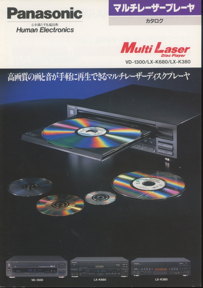 Yahoo!オークション -「lx-k680」(LDプレーヤー) (映像機器)の Yahoo!オークション -「lx-k680」(LDプレーヤー) (映像機器)の