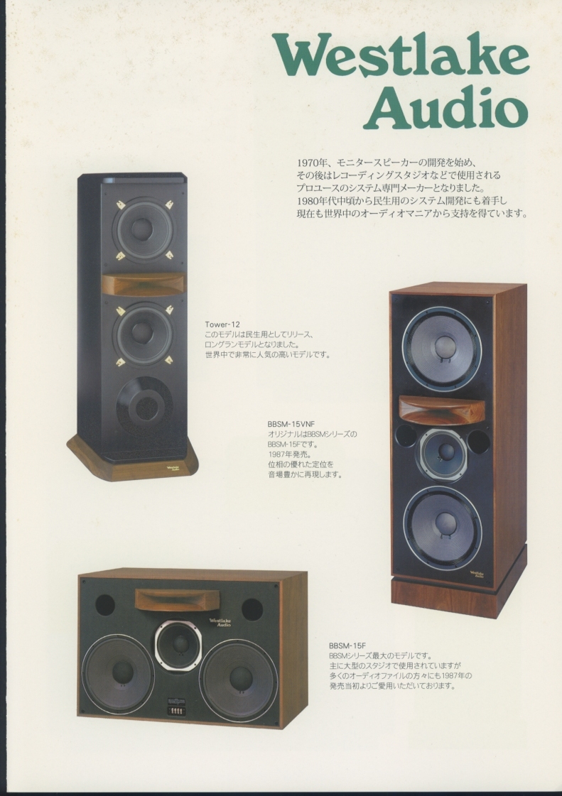 2025年最新】Yahoo!オークション -westlake audioの中古品・新品 2025年最新】Yahoo!オークション -westlake audioの中古品・新品
