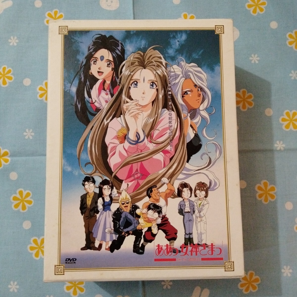 2024年最新】Yahoo!オークション -ああっ女神さまっ(DVD)の中古品・新品・未使用品一覧 2024年最新】Yahoo!オークション -ああっ女神さまっ(DVD)の中古品・新品・未使用品一覧