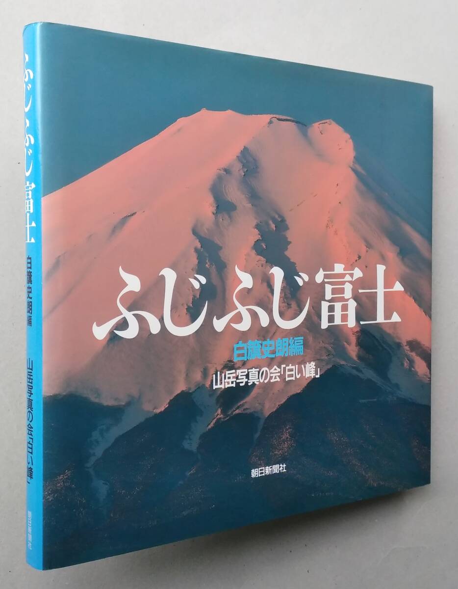 2025年最新】Yahoo!オークション -白籏史朗(写真集)の中古品