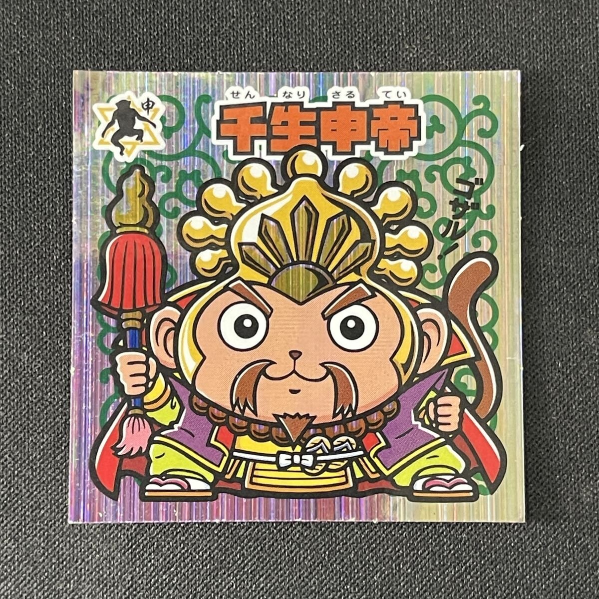 境外滅伝 祓聖コクリコ 金・銀プリズム2種 まんだらけ シール