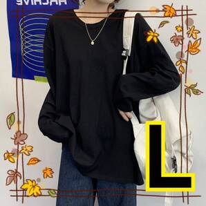 ◆L ビッグシルエット ブラック 無地 ロング Tシャツ 長袖 チュニック カットソー