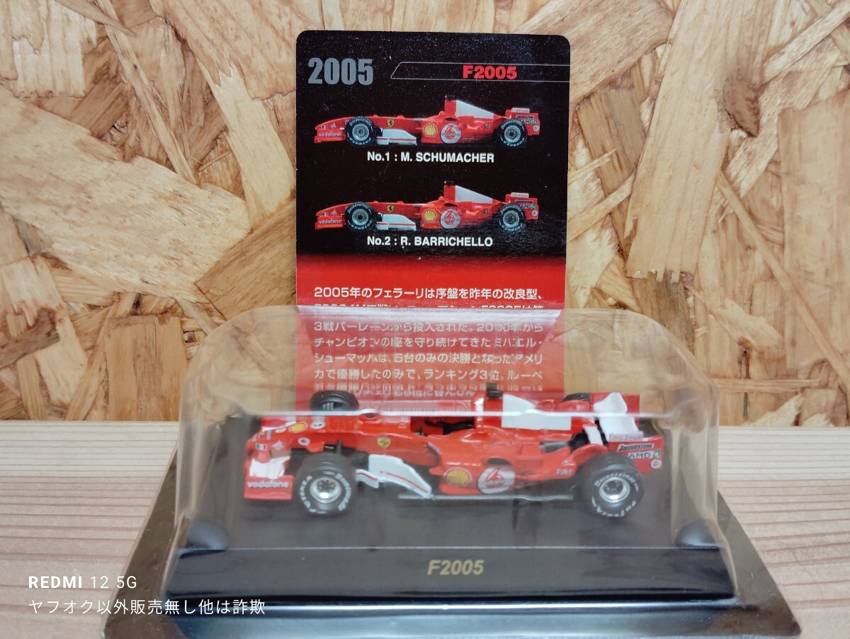 Yahoo!オークション -「フェラーリf2005」(京商) (自動車)の落札 Yahoo!オークション -「フェラーリf2005」(京商) (自動車)の落札