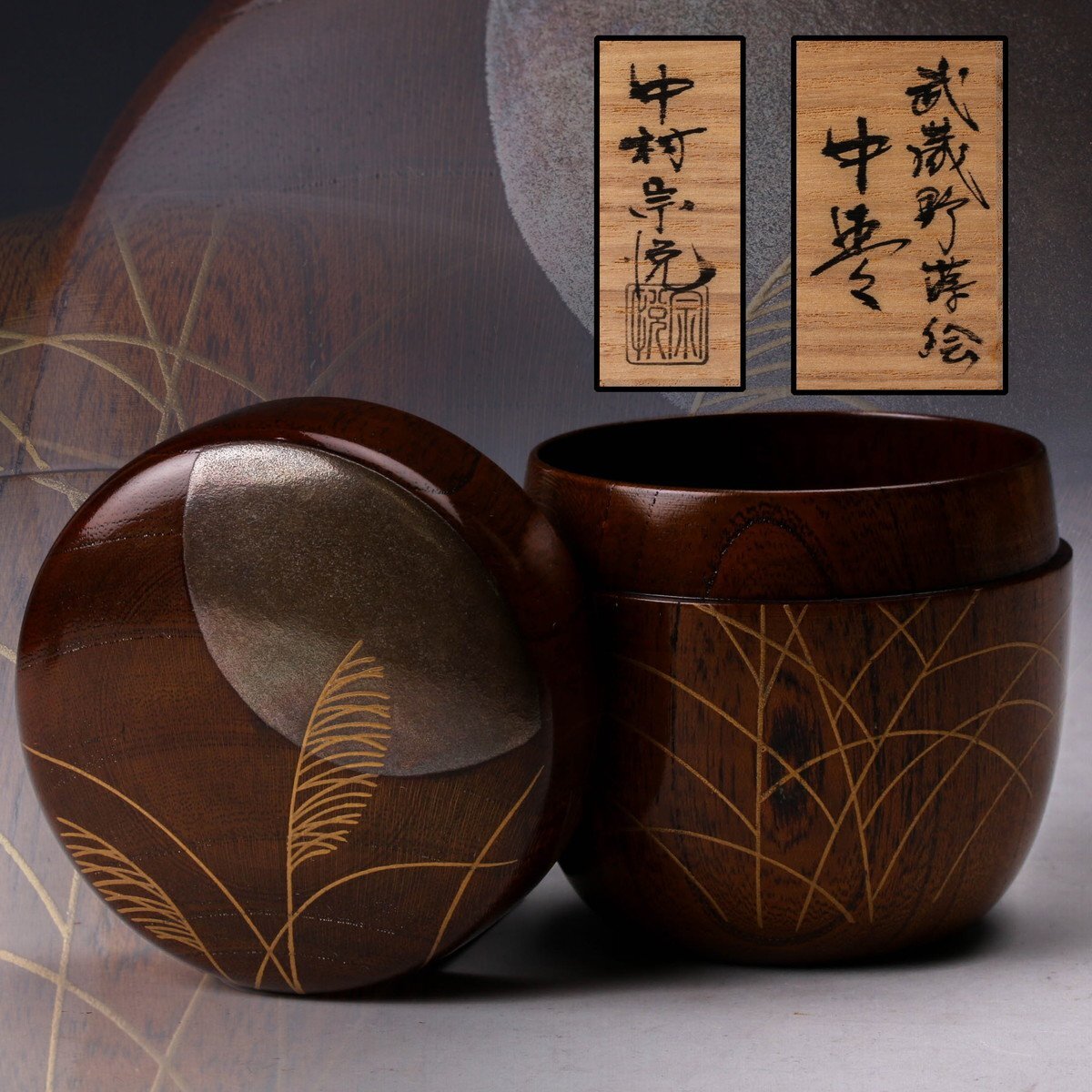 Yahoo!オークション -「茶道具 棗 蒔絵」の落札相場・落札価格 Yahoo!オークション -「茶道具 棗 蒔絵」の落札相場・落札価格