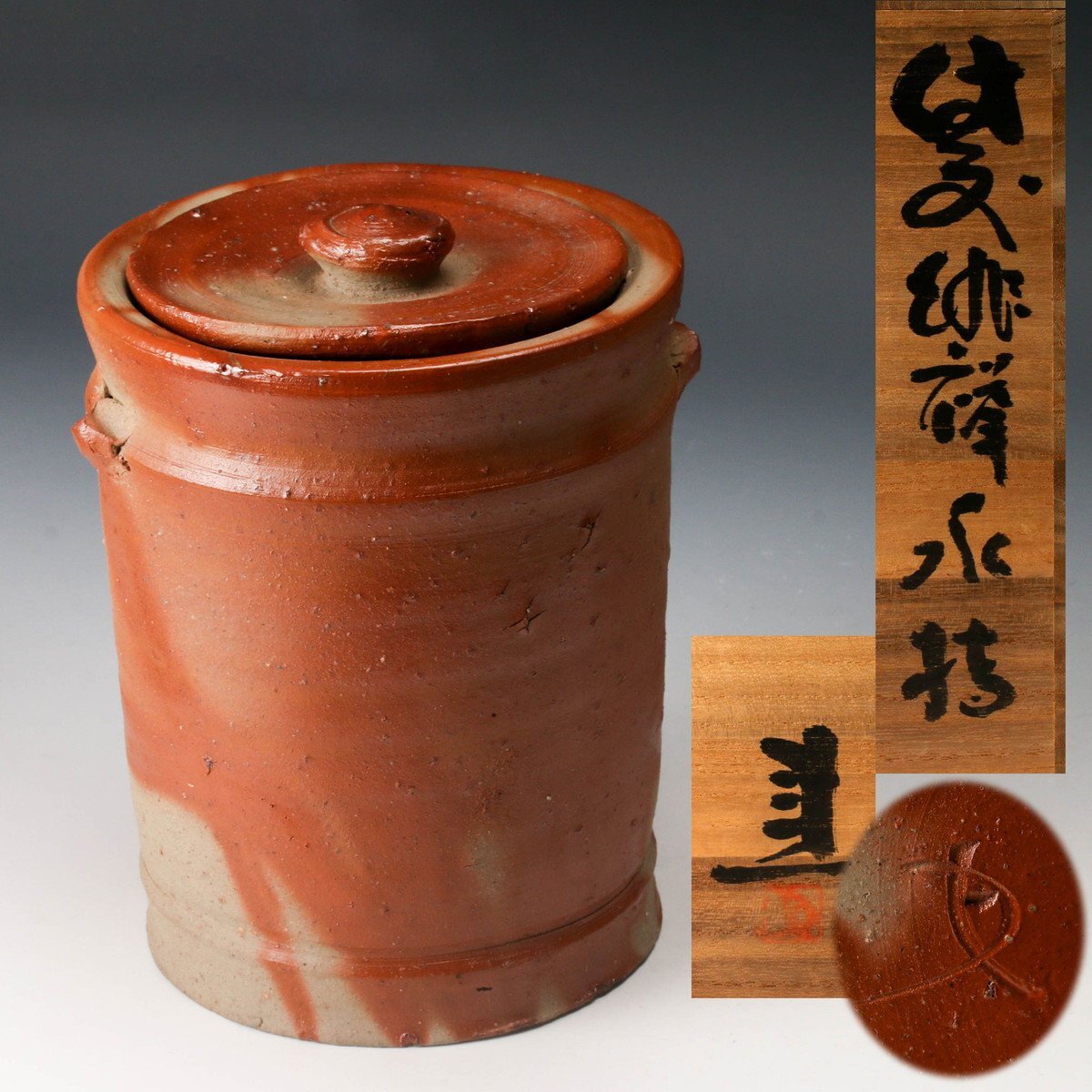 Yahoo!オークション -「伊勢崎」(水指) (茶道具)の落札相場 Yahoo!オークション -「伊勢崎」(水指) (茶道具)の落札相場