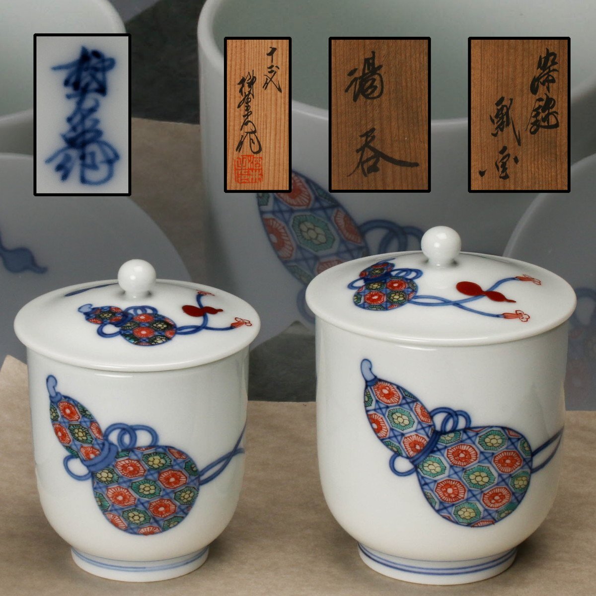 Yahoo!オークション -「湯呑み 蓋付き」(柿右衛門様式) (色絵)の Yahoo!オークション -「湯呑み 蓋付き」(柿右衛門様式) (色絵)の