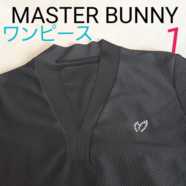 【超美品】MASTER BUNNY マスターバニー PEARLY GATES パーリーゲイツ レディース1 ワンピース ゴルフ ゴルフワンピース キラキラロゴ