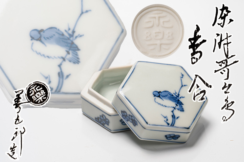 Yahoo!オークション -「茶道具 香合 鳥」(陶芸) (工芸品)の落札 Yahoo!オークション -「茶道具 香合 鳥」(陶芸) (工芸品)の落札