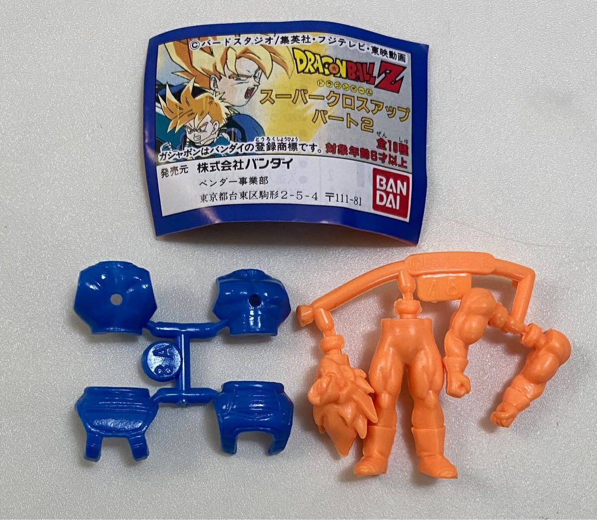 Yahoo!オークション -「ドラ消し 孫悟空」(ドラゴンボール Yahoo!オークション -「ドラ消し 孫悟空」(ドラゴンボール