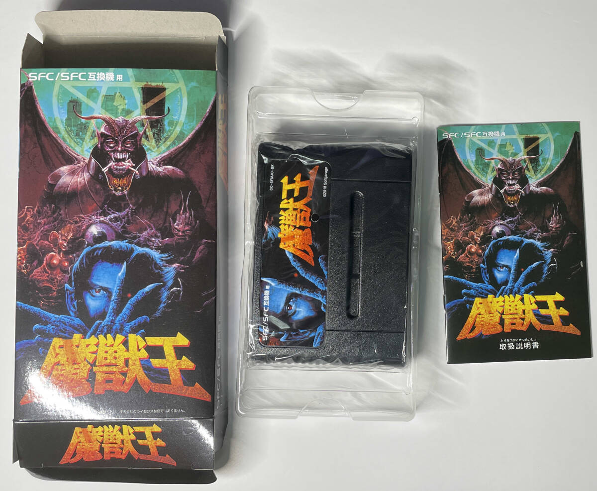 Yahoo!オークション -「魔獣王」(スーパーファミコン) (テレビ Yahoo!オークション -「魔獣王」(スーパーファミコン) (テレビ