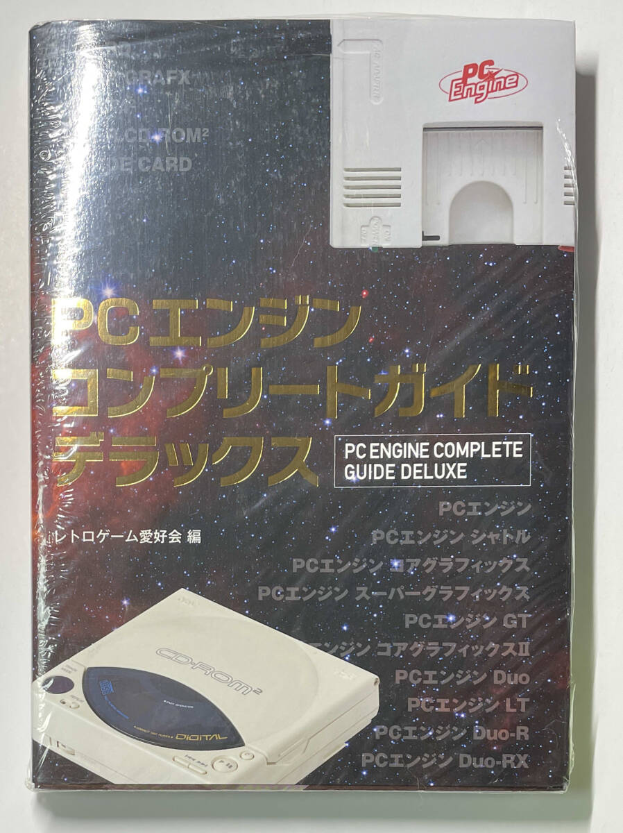 Yahoo!オークション -「コンプリートエンジン」(ゲーム攻略本