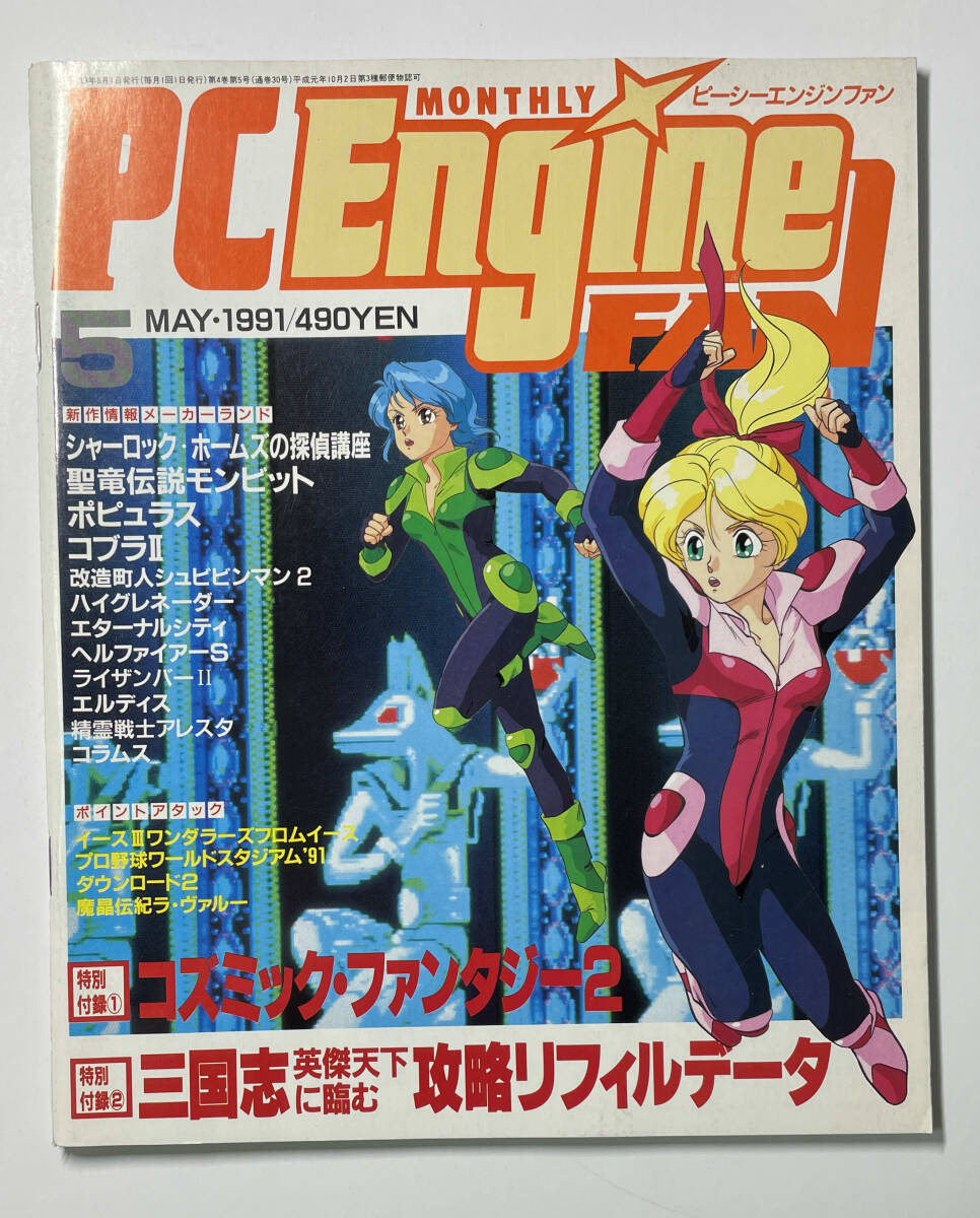 Yahoo!オークション -「pc engine fan」の落札相場・落札価格 Yahoo!オークション -「pc engine fan」の落札相場・落札価格