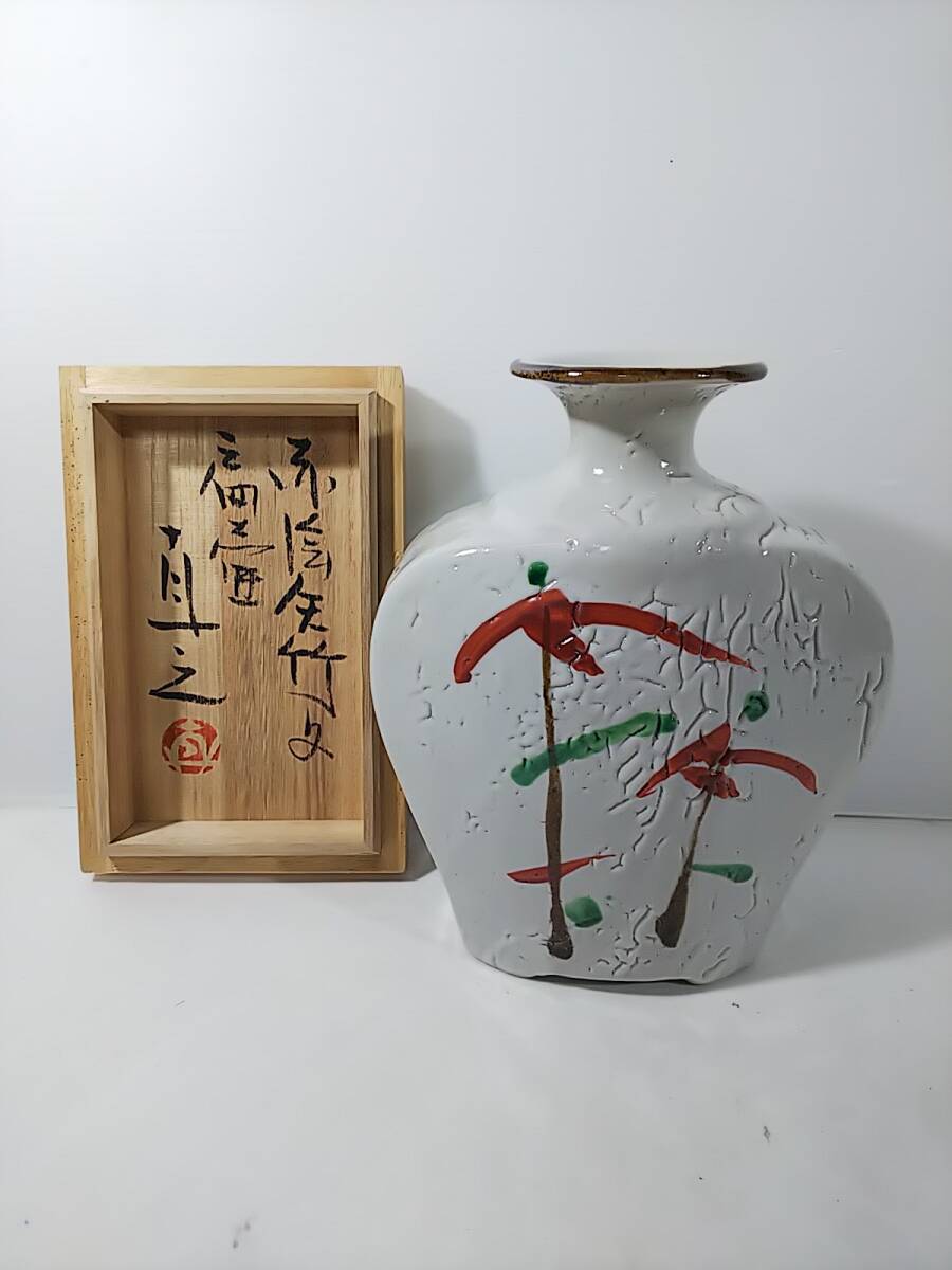 Yahoo!オークション -「木村一郎」(陶芸) (工芸品)の落札相場 Yahoo!オークション -「木村一郎」(陶芸) (工芸品)の落札相場