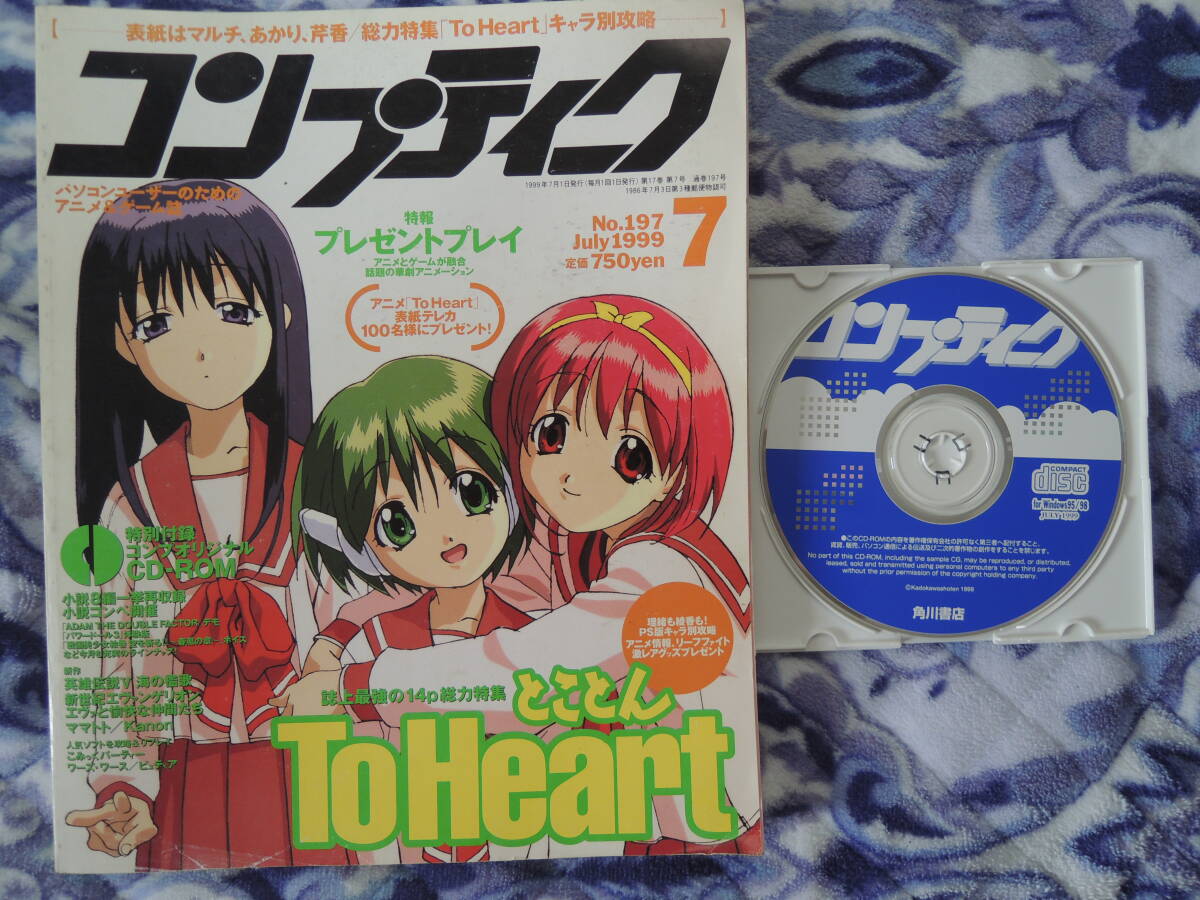 1円～ ボークス他 1/8等 ToHeart 来栖川芹香II、神岸あかり