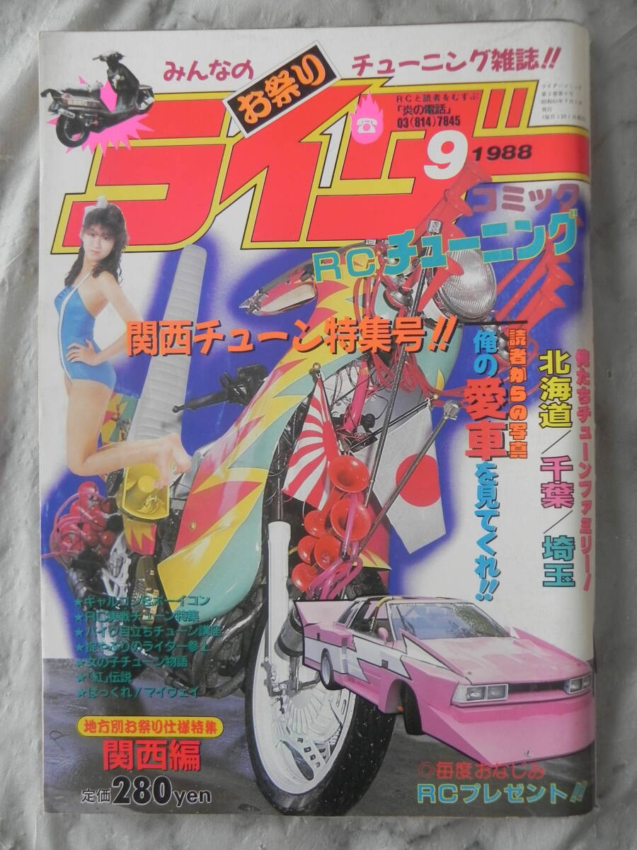 2025年最新】Yahoo!オークション -ライダーコミック(本、雑誌)の 2025年最新】Yahoo!オークション -ライダーコミック(本、雑誌)の