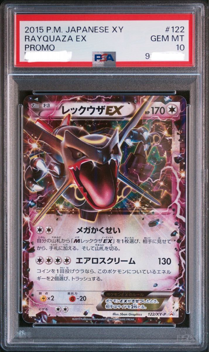 Yahoo!オークション -「ポケモンカード レックウザ 色違い Yahoo!オークション -「ポケモンカード レックウザ 色違い