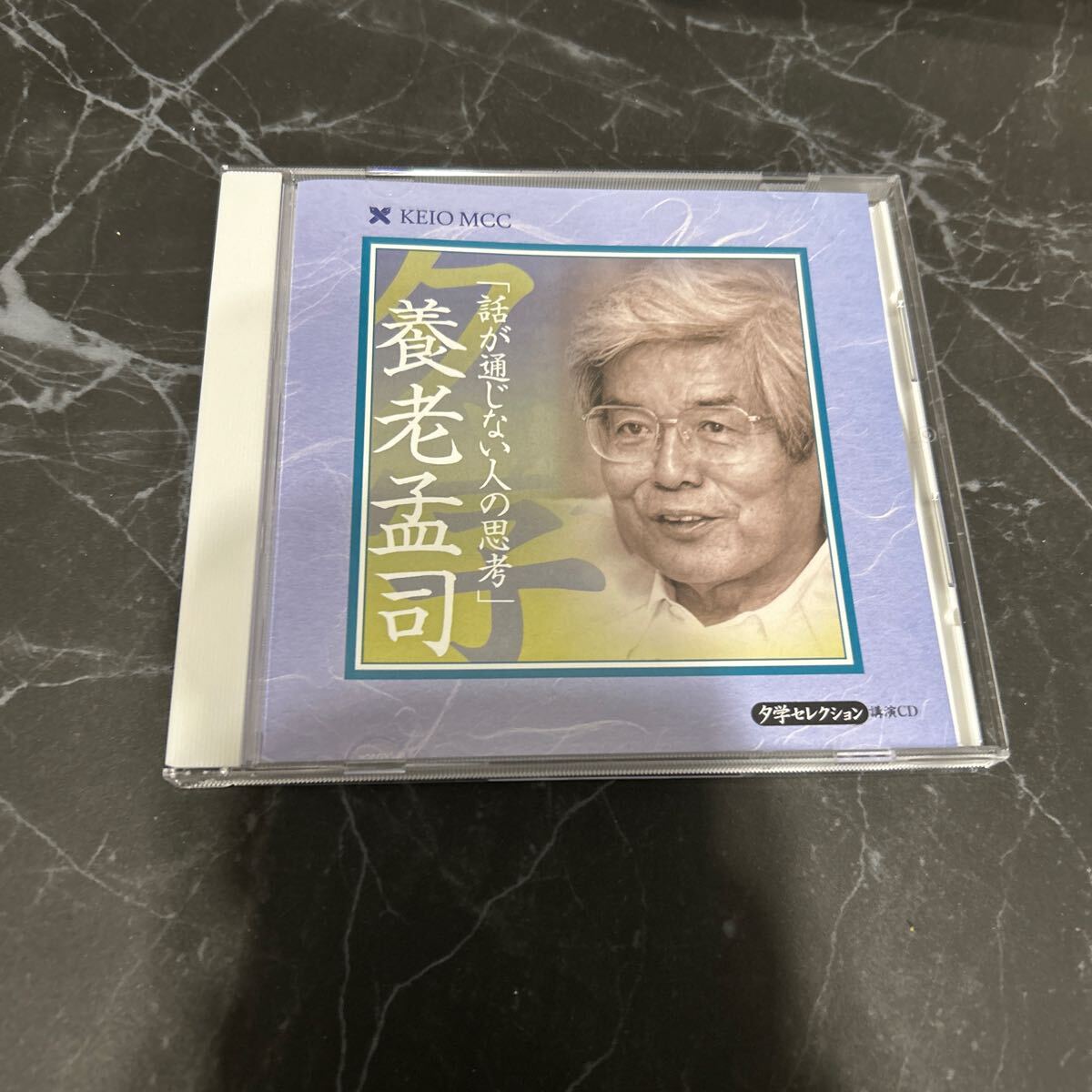 2025年最新】Yahoo!オークション -養老孟司 cdの中古品・新品 2025年最新】Yahoo!オークション -養老孟司 cdの中古品・新品