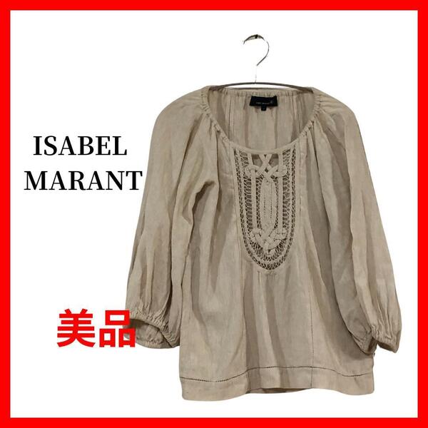 ISABEL MARANT イザベルマラン ブラウス コットンシルク B258