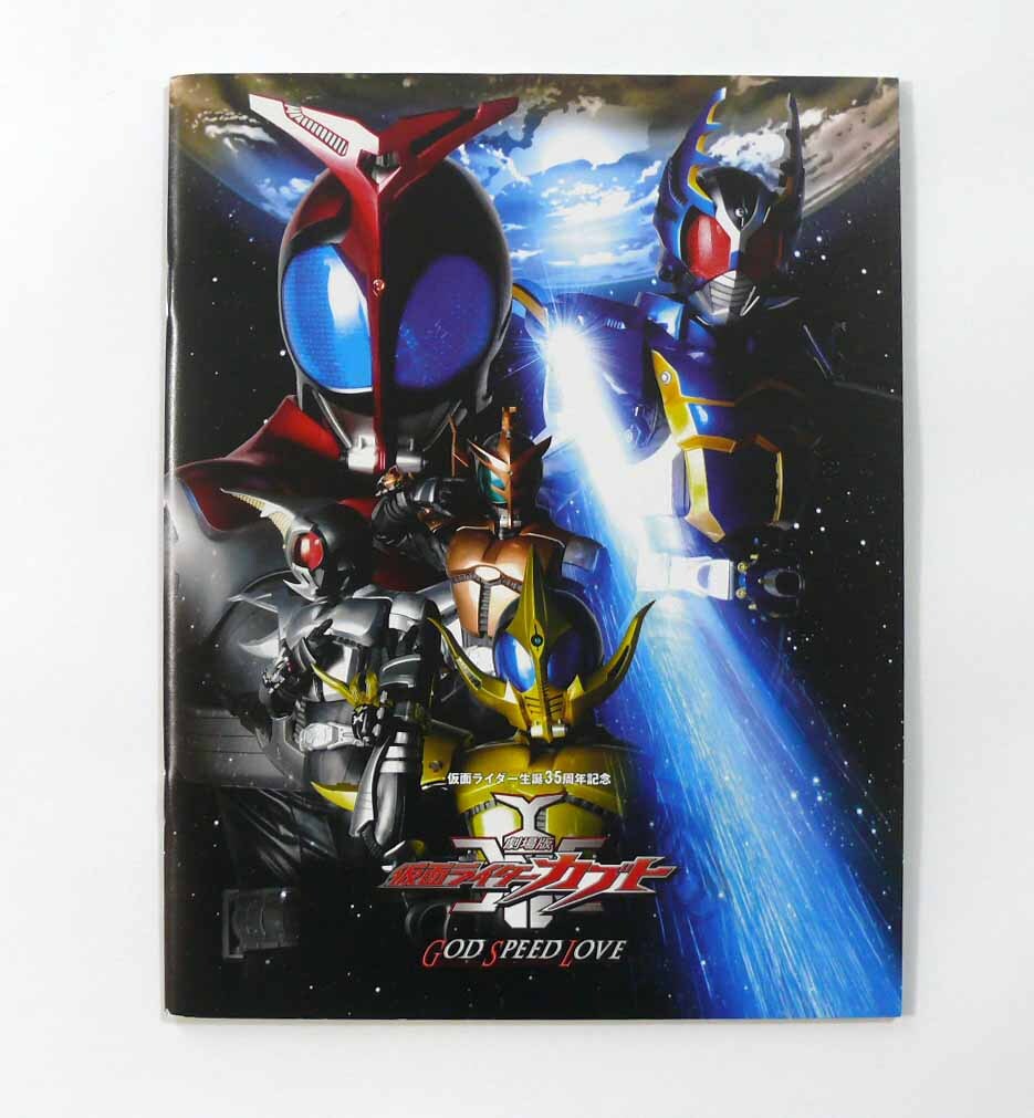 2025年最新】Yahoo!オークション -仮面ライダーカブト(パンフレット)の中古品・新品・未使用品一覧 2025年最新】Yahoo!オークション -仮面ライダーカブト(パンフレット)の中古品・新品・未使用品一覧