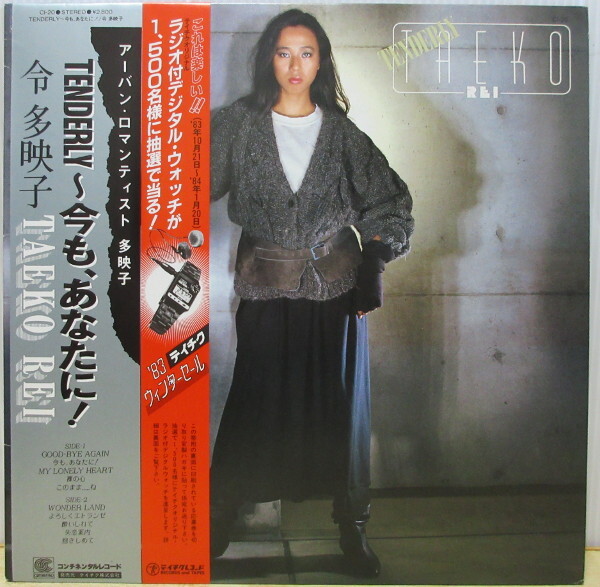 2025年最新】Yahoo!オークション -令多映子(レコード)の中古品