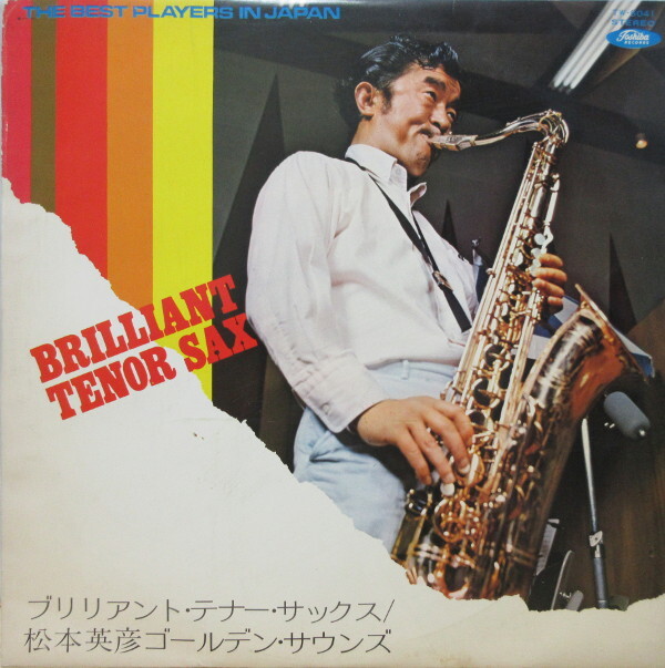 2025年最新】Yahoo!オークション -松本英彦 lp(ジャズ)の中古品 2025年最新】Yahoo!オークション -松本英彦 lp(ジャズ)の中古品