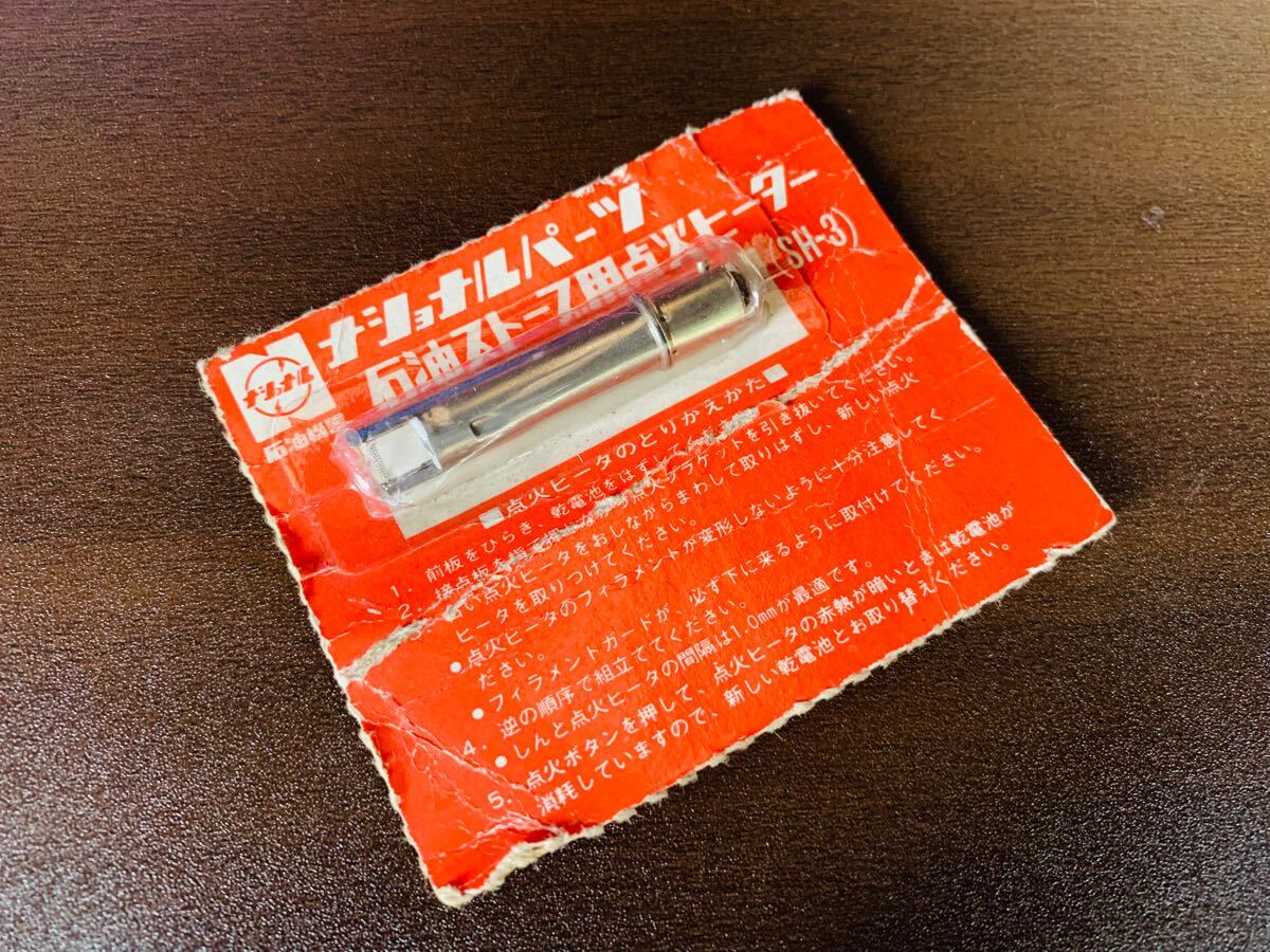 2025年最新】ナショナル石油ストーブの商品一覧 - Yahoo 2025年最新】ナショナル石油ストーブの商品一覧 - Yahoo